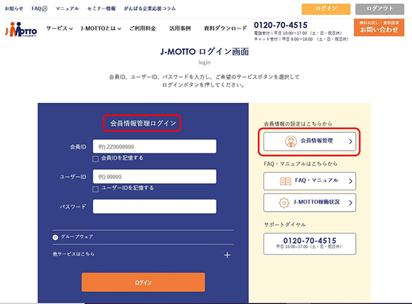 J-MOTTOサイトトップページ